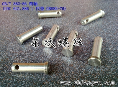 鋁銷軸,不銹鋼銷軸,鋁質(zhì)銷軸_鋁合金制品_產(chǎn)品_中鋁網(wǎng)